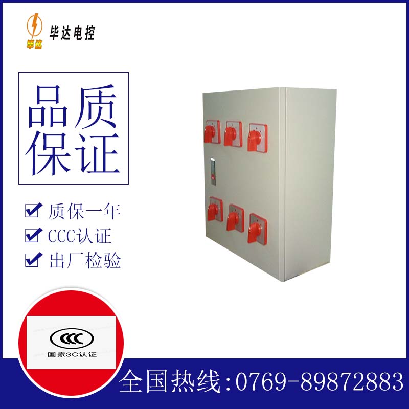 白茅湖农场风机控制箱