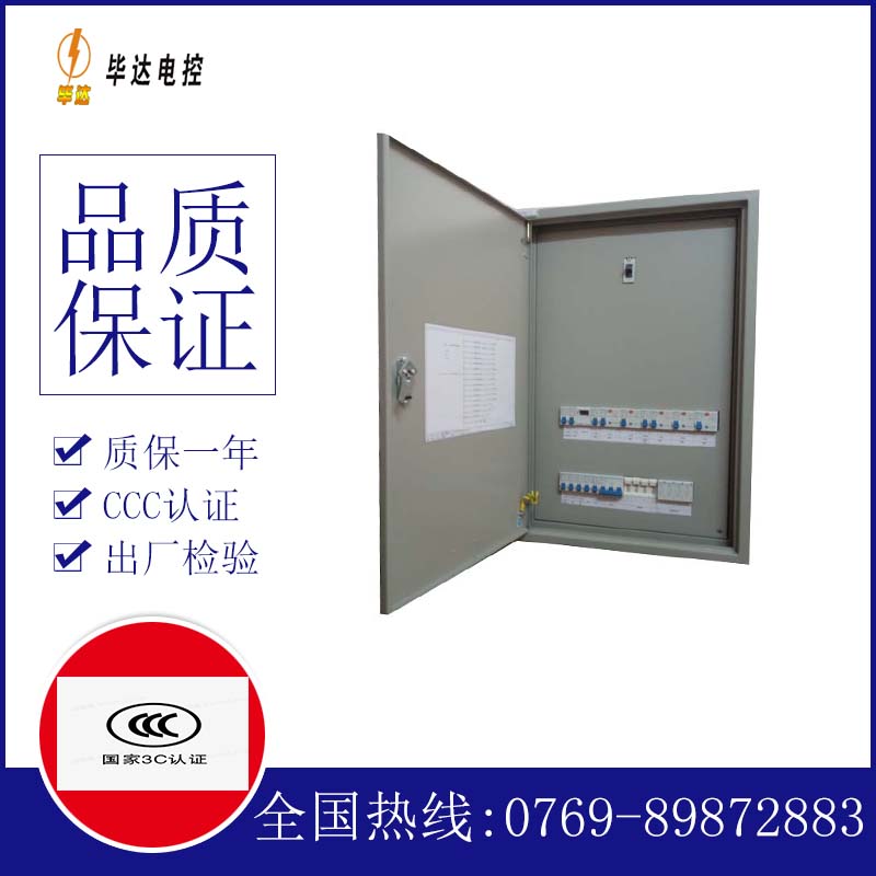 白茅湖农场成套控制箱